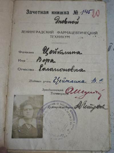 橙子收藏第七期 - 1932年列宁格勒制药技术学校犹太人女学生采伊特林娜·薇拉的人事档案，父亲索洛蒙·采伊特林为犹太会堂执事（犹太社区宗教领袖），在卡累利阿地区工作，曾为犹太教师，1917年后为合作社手工业者。文件完整记录其1932年入学至1935年毕业的全流程信息，是苏联1930年代教育、社会、医疗体系的一手史料，整体保存完整，文件类目齐全。   