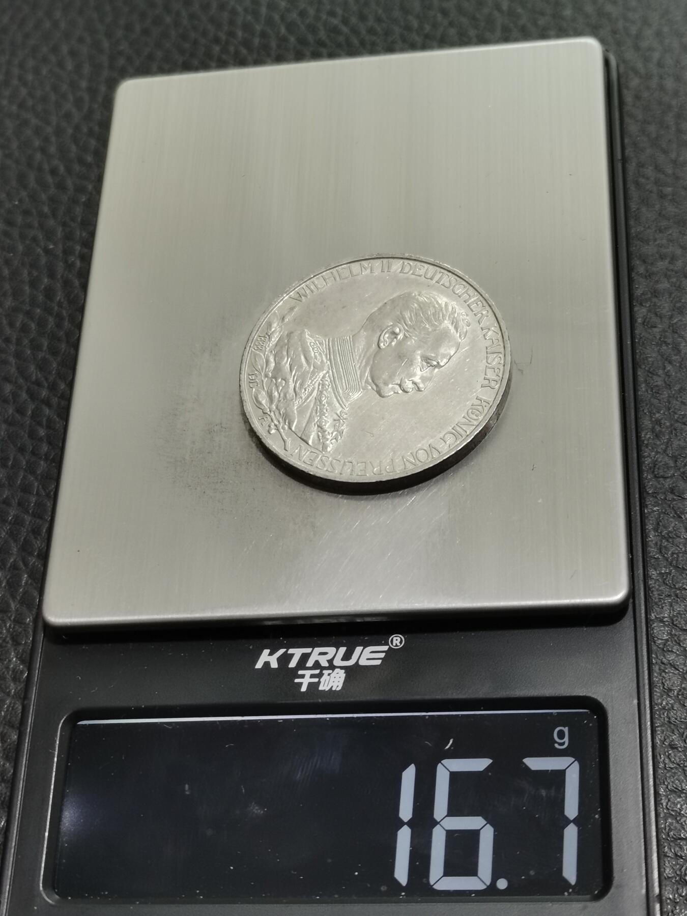 天下钱庄专场欢迎参拍 德国军装3马克银币