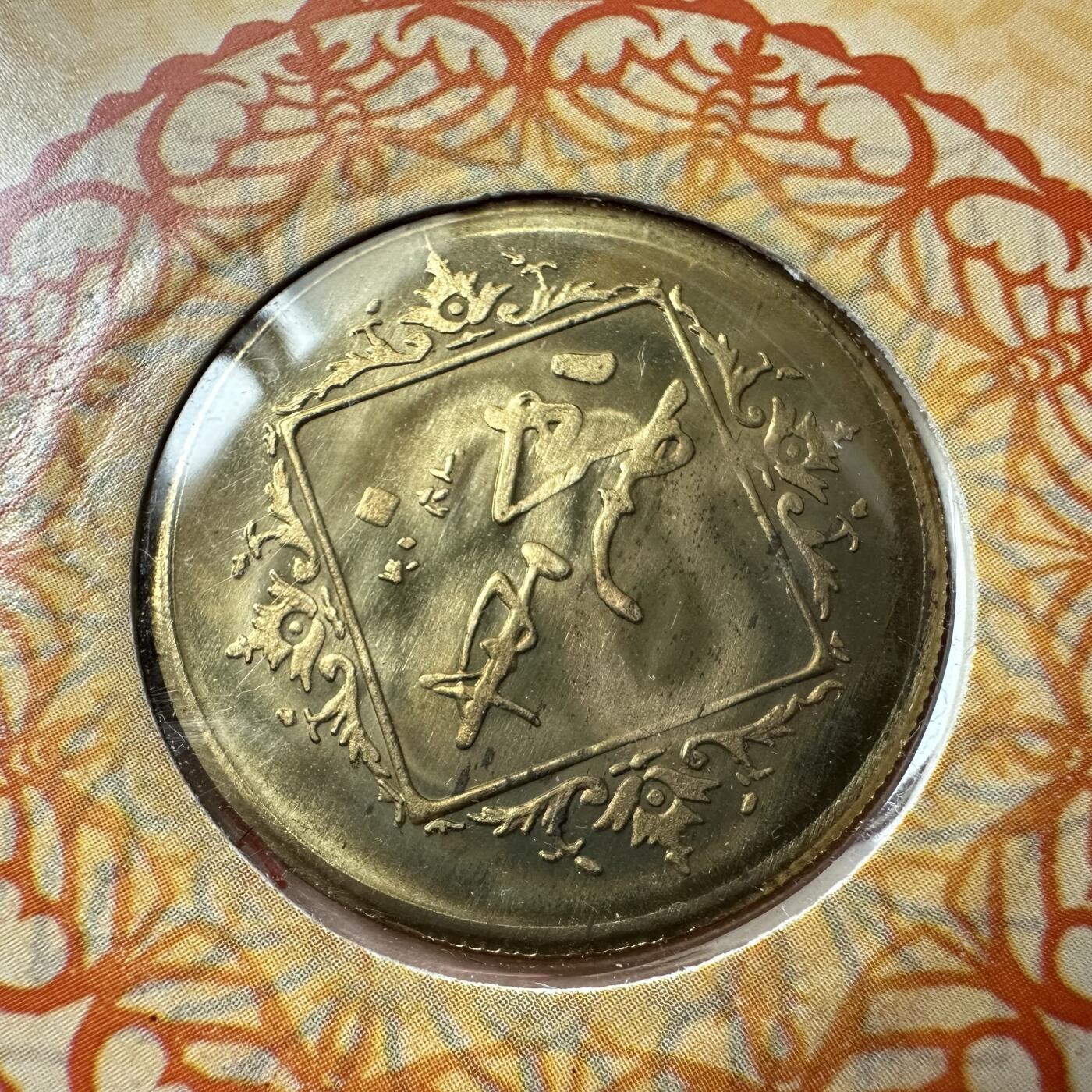 🌹外币初藏🌹🐯2026年第37场   每周二四六晚8️⃣点 接代拍 2001年蛇年 生肖纪念章 上海造币厂 c