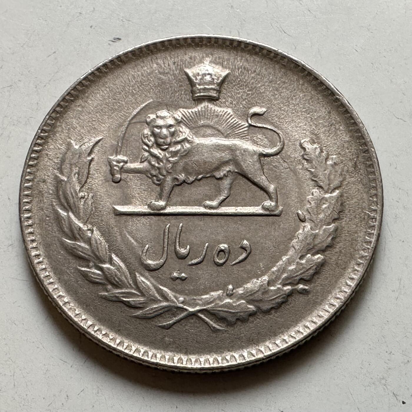 🌹外币初藏🌹🐯2026年第37场   每周二四六晚8️⃣点 接代拍 伊朗 1972年(回历1351年) 巴列维 10里亚尔 