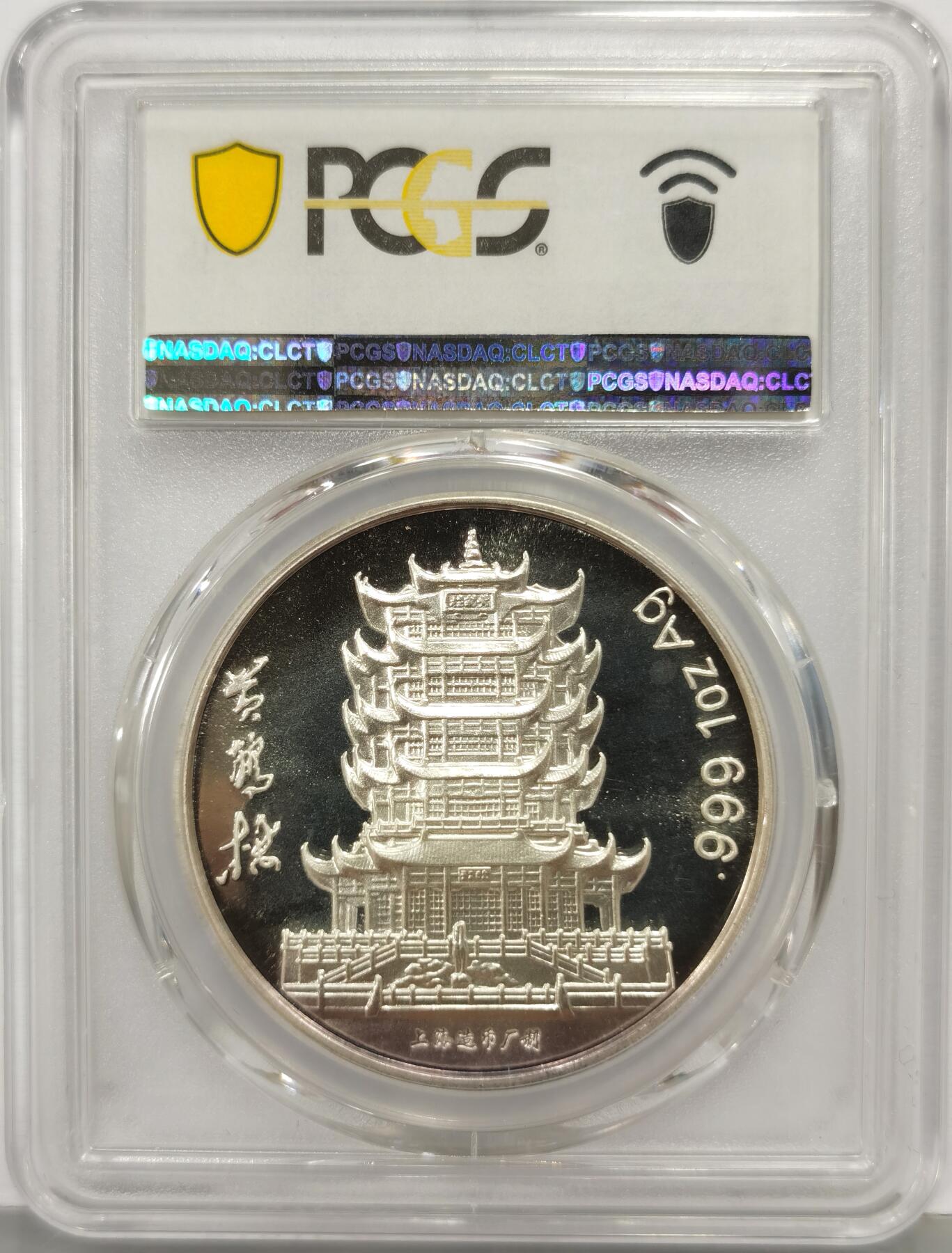 博洋堂世界钱币拍卖第167期（全场包邮）