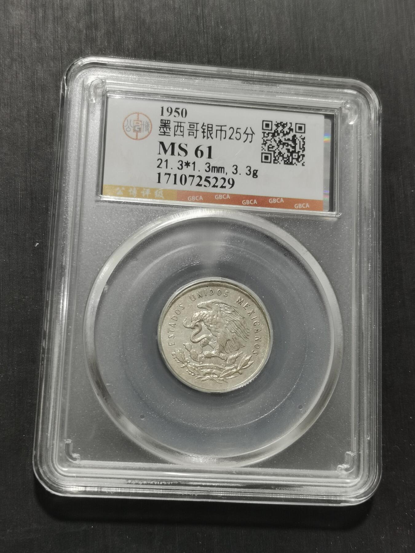 天下钱庄专场欢迎参拍 墨西哥小天平银币