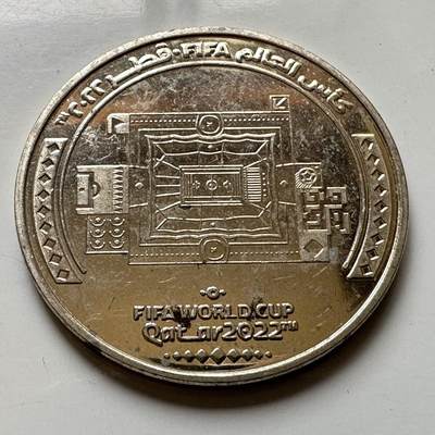 🌹外币初藏🌹🐯2026年第37场   每周二四六晚8️⃣点 接代拍 - 卡塔尔2022年一里亚尔 世界杯纪念币--10