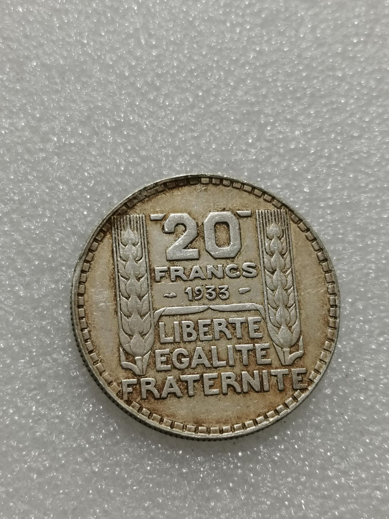 天下钱庄专场欢迎参拍 法国自由女神20法郎银币