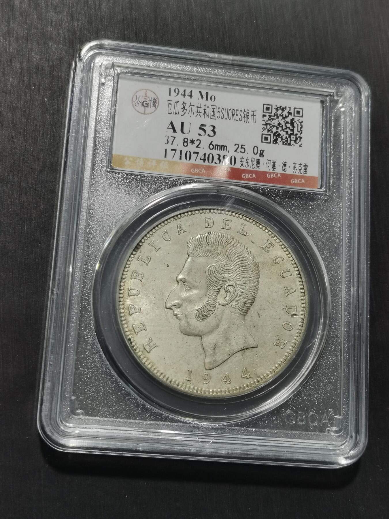 天下钱庄专场欢迎参拍