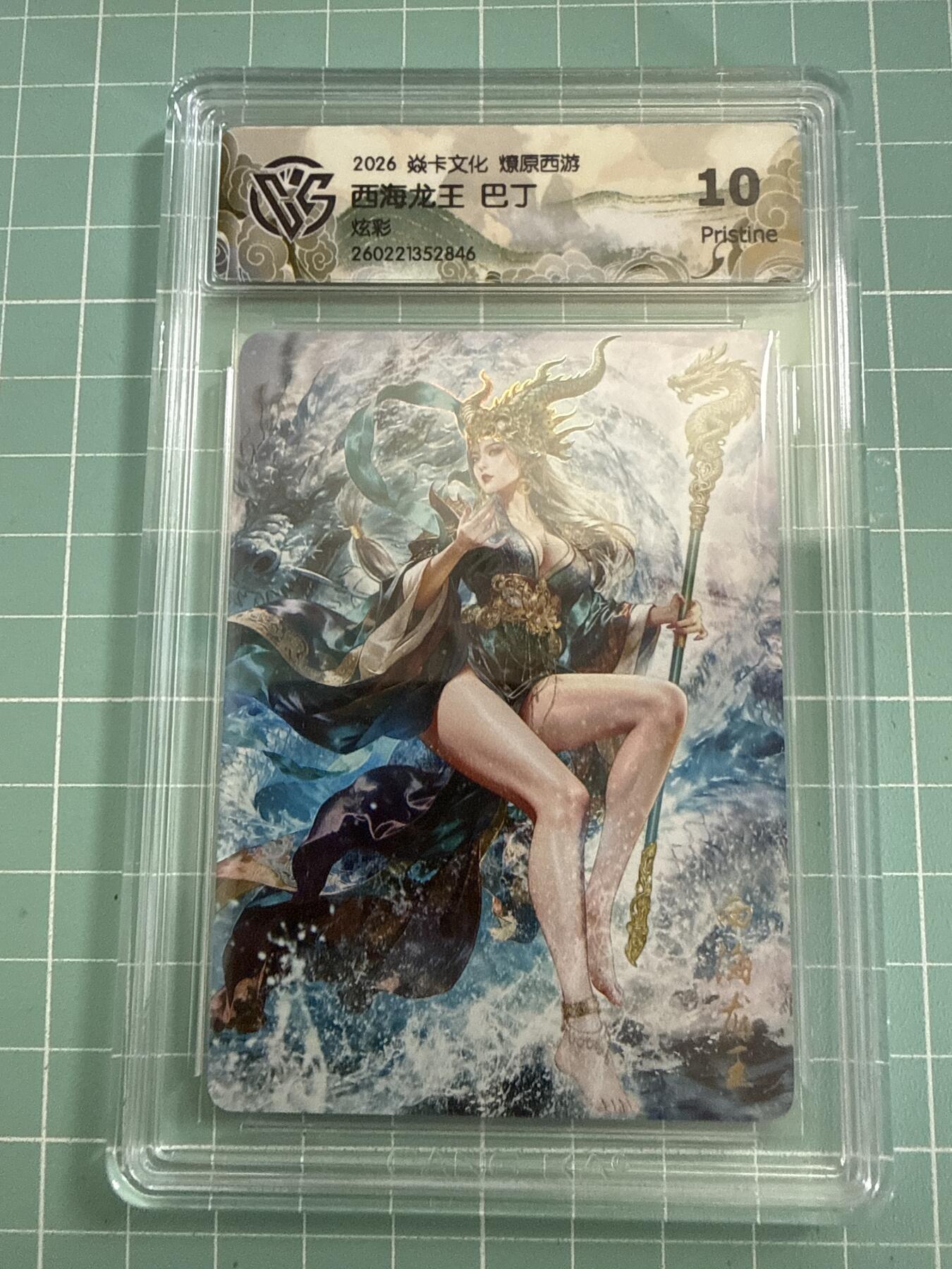 卡牌发烧友第27期，金牌大场，主打性价比，随单带裸卡，进群抢包邮红包（持续收拍品，每周六晚23:00截拍，好又多福利放送，）