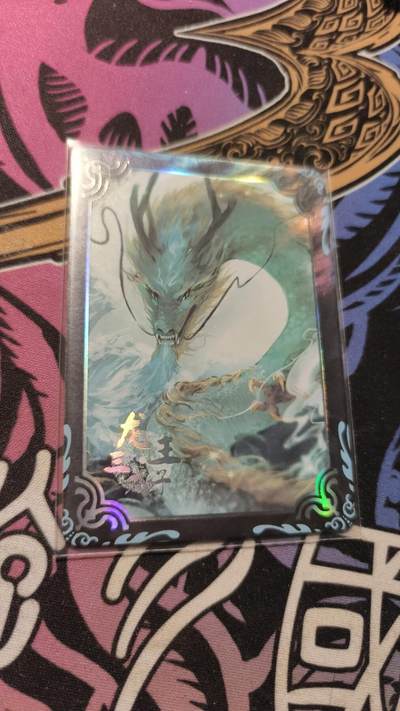 霸总卡牌第四期 - 【册卡】趣卡社俺去天宫做个官 龙王三太子 277/666