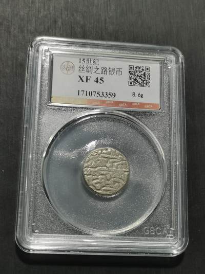 天下钱庄专场欢迎参拍 - 15世纪古丝绸之路银币