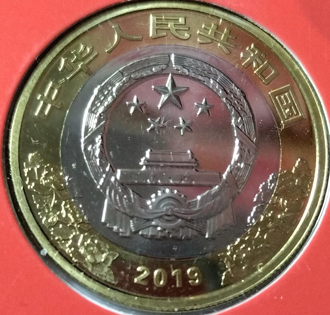 2019年中华人民共和国成立70周年纪念币，康银阁装帧版，面值10元，双色铜合金！按图发货！
