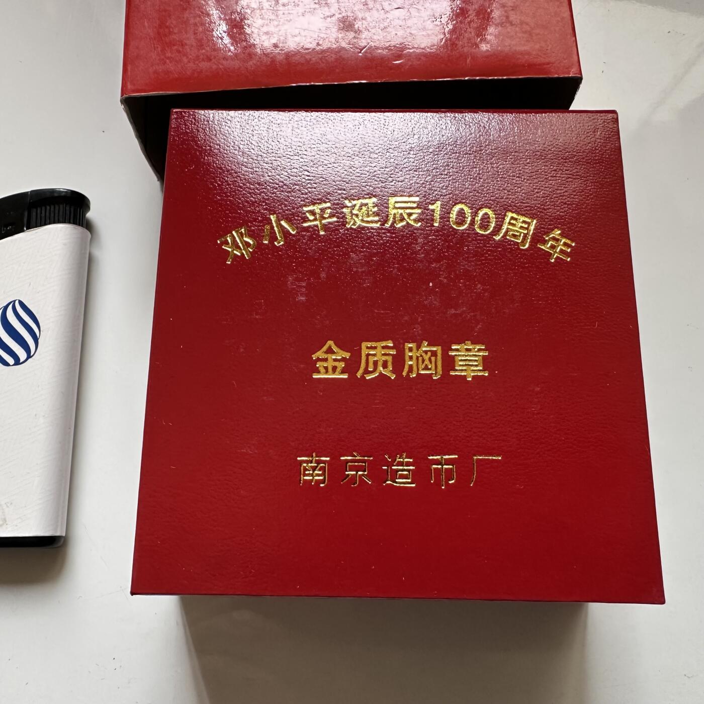 🌹外币初藏🌹🐯2026年第37场   每周二四六晚8️⃣点 接代拍 2004年邓小平诞辰百年 纯金胸章 0.3克