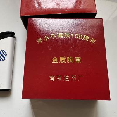🌹外币初藏🌹🐯2026年第37场   每周二四六晚8️⃣点 接代拍 - 2004年邓小平诞辰百年 纯金胸章 0.3克