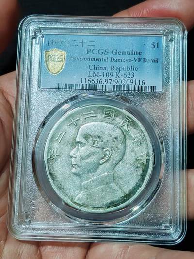 PCGS，VF97二十二年船洋味道不错 低评 - PCGS，VF97二十二年船洋味道不错 低评