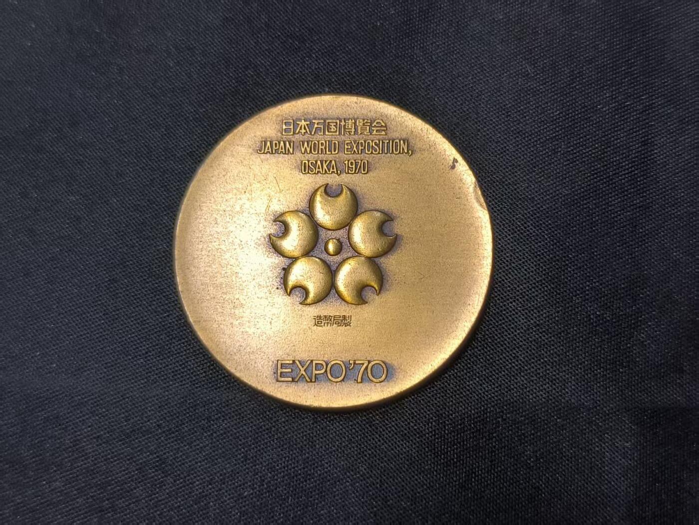 云宸嘉赏-勋臻佳藏四月精品甄选场次（低佣 一元一手） 日本万国博覧会 JAPAN WORLD EXPOSITION, 0SAKA.1970 铜章