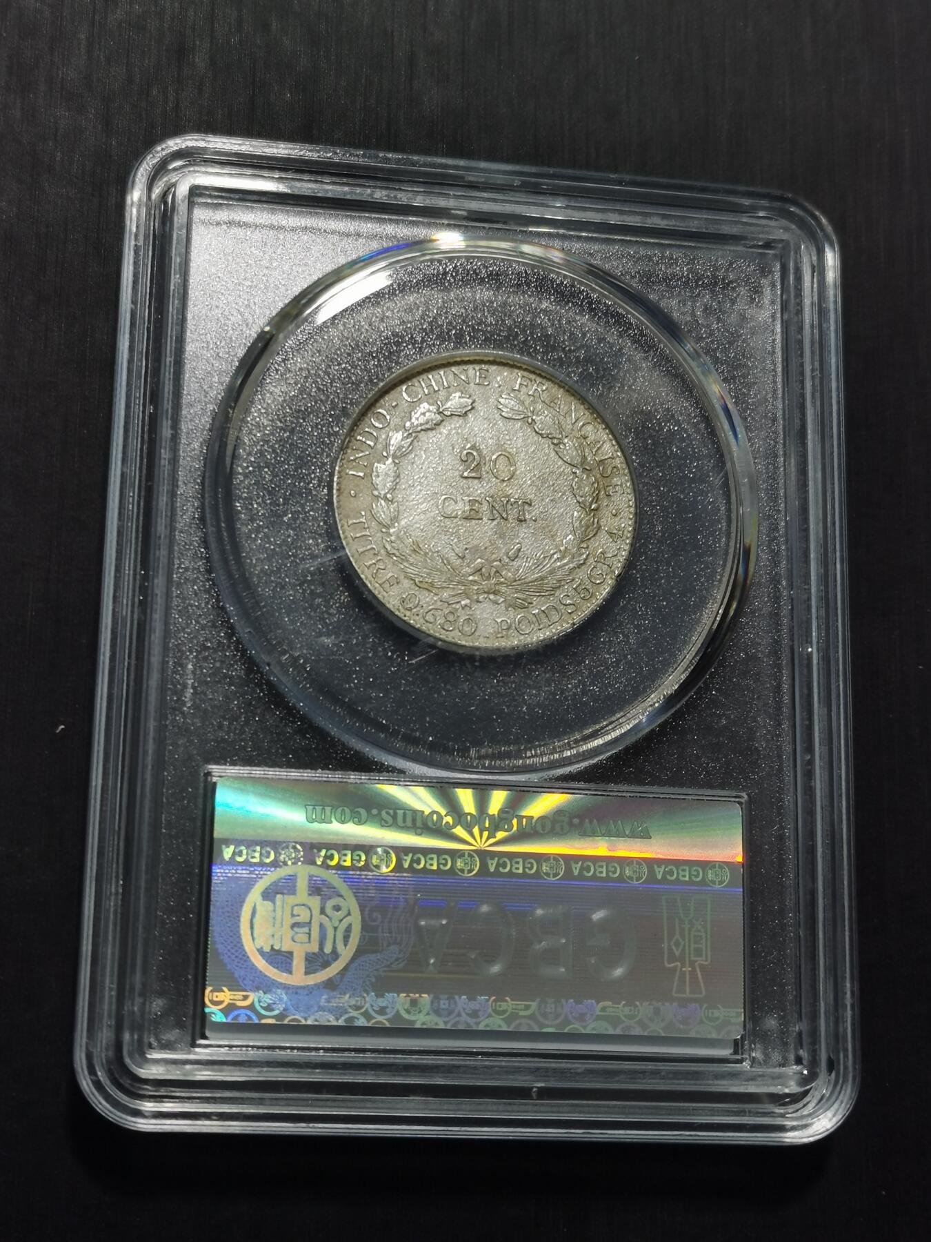 天下钱庄专场欢迎参拍 坐洋20分银币