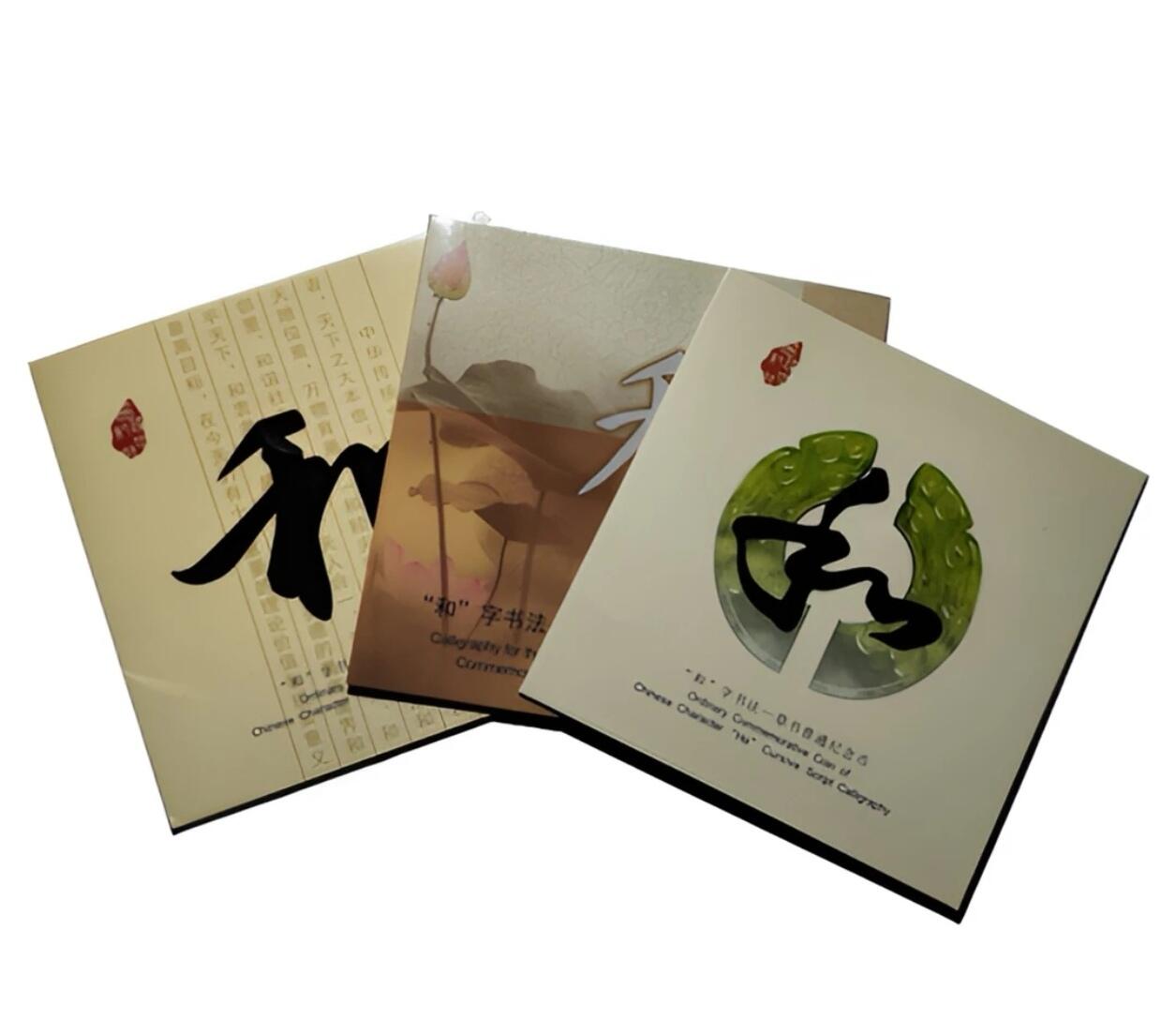 2013～2017年和字行书+草书+楷书纪念币，康银阁卡册装帧，面值5元，限量发行。带原装卡册和证书，铜质，品相不错，保存完整，无氧化。适合收藏，按图发货！