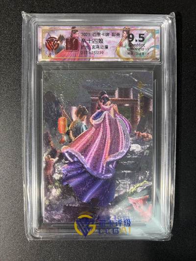 NO.29 好又多金牌大场，每周一站式配齐，方便凑单！（卖家送拍0抽成！周6晚9点截拍！） - 百里卡牌  聊斋 辛十四娘 粗闪 9.5分