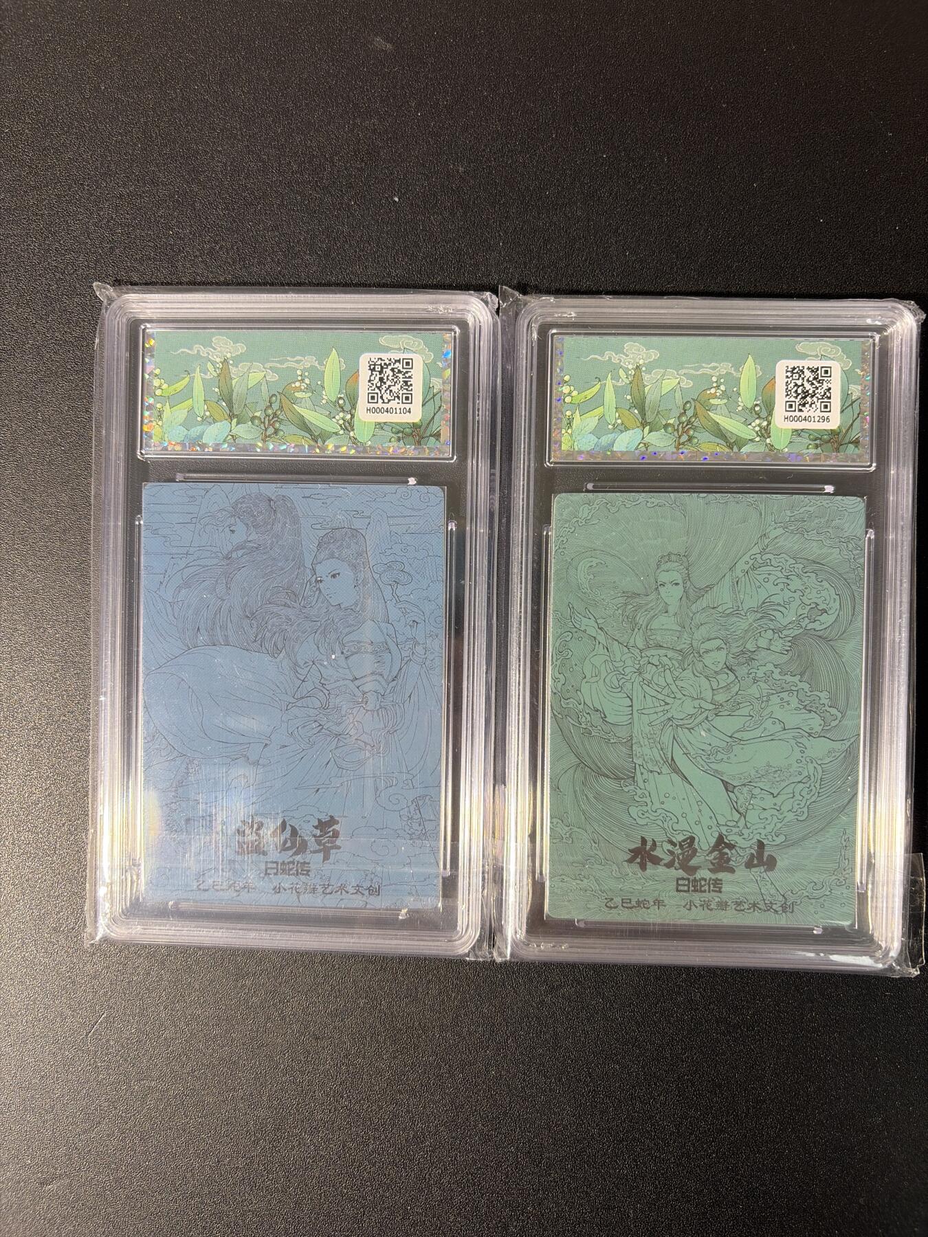 NO.29 好又多金牌大场，每周一站式配齐，方便凑单！（卖家送拍0抽成！周6晚9点截拍！） 小花瓣 白蛇传 盗仙草+水漫金山 粗闪 10G+10P