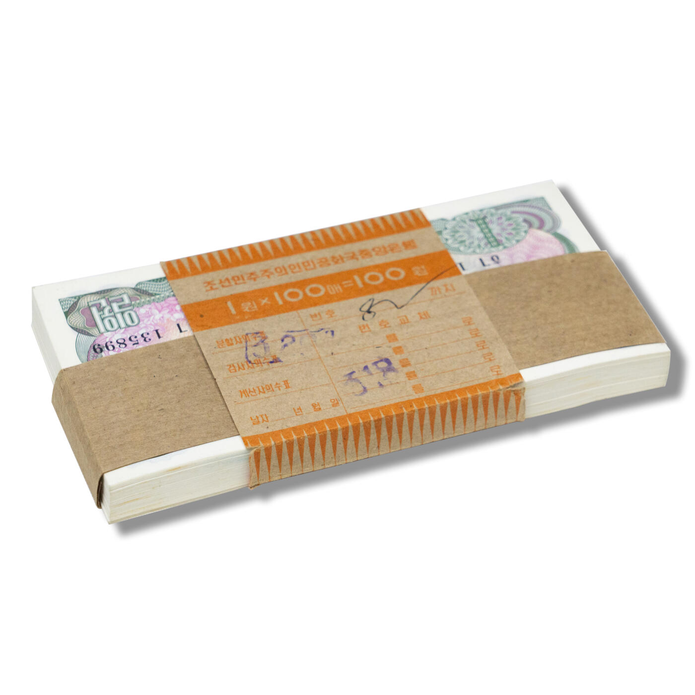 1978年朝鲜-第三版纸币1元菱形蓝戳-无水印版整刀100张