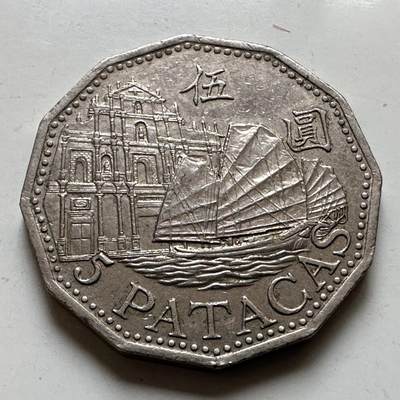 🌹外币初藏🌹🐯2026年第37场   每周二四六晚8️⃣点 接代拍 - 澳门2003年¥5