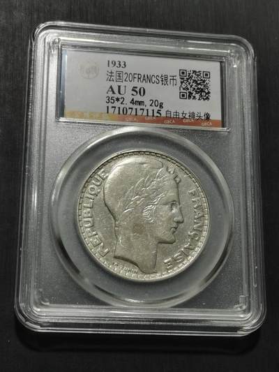 天下钱庄专场欢迎参拍 - 法国自由女神20法郎银币