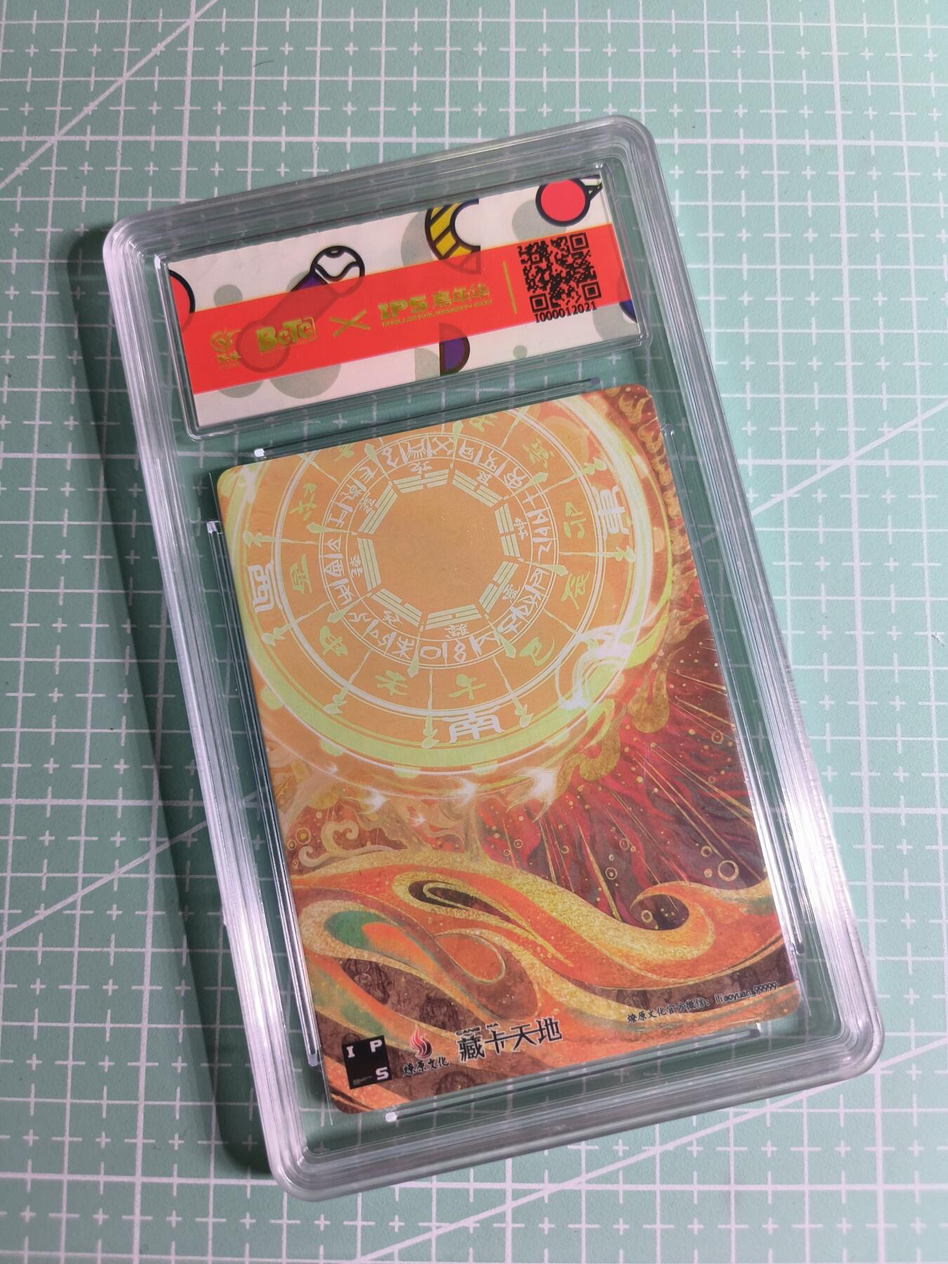 C先生卡牌 第26期 持续收拍品中…零手续费代拍