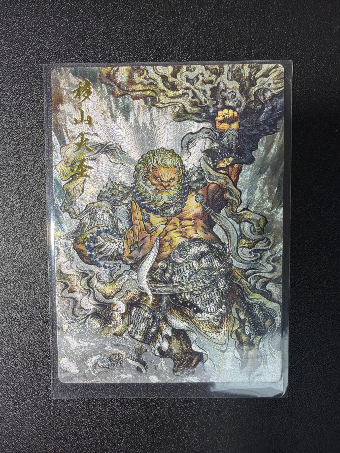 NO.29 好又多金牌大场，每周一站式配齐，方便凑单！（卖家送拍0抽成！周6晚9点截拍！） 【006/036编】卡德曼 西游 张建东 移山大圣 折光粗闪 银色限编