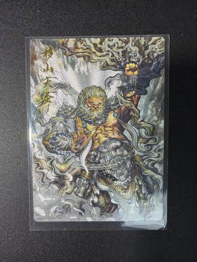 NO.29 好又多金牌大场，每周一站式配齐，方便凑单！（卖家送拍0抽成！周6晚9点截拍！） - 【006/036编】卡德曼 西游 张建东 移山大圣 折光粗闪 银色限编