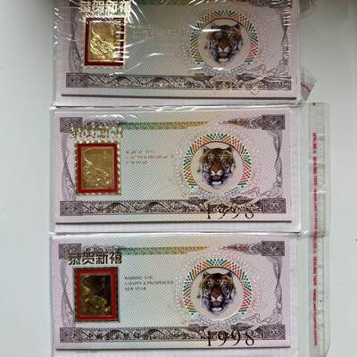 🌹外币初藏🌹🐯2026年第37场   每周二四六晚8️⃣点 接代拍 - 1998年戊寅虎年 24K镀金生肖礼品贺卡 3张一组