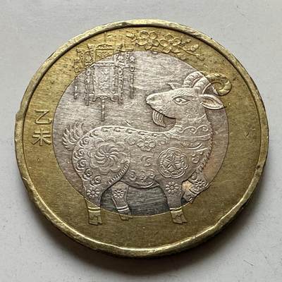 🌹外币初藏🌹🐯2026年第37场   每周二四六晚8️⃣点 接代拍 - 2015年羊年生肖纪念币 a