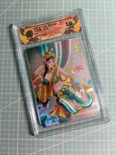 C先生卡牌 第26期 持续收拍品中…零手续费代拍 - 【折光】焱卡文化×灰与《神话中国3》玉兔精 10G