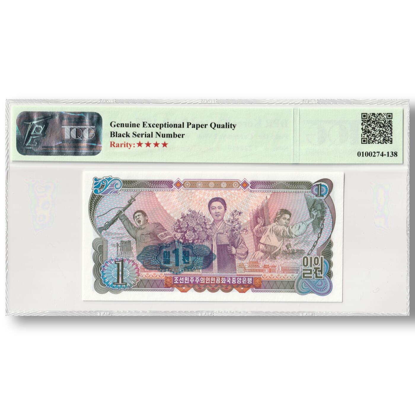 1978年朝鲜-第三版纸币1元菱形蓝戳-无水印版TQG评级66GEPQ