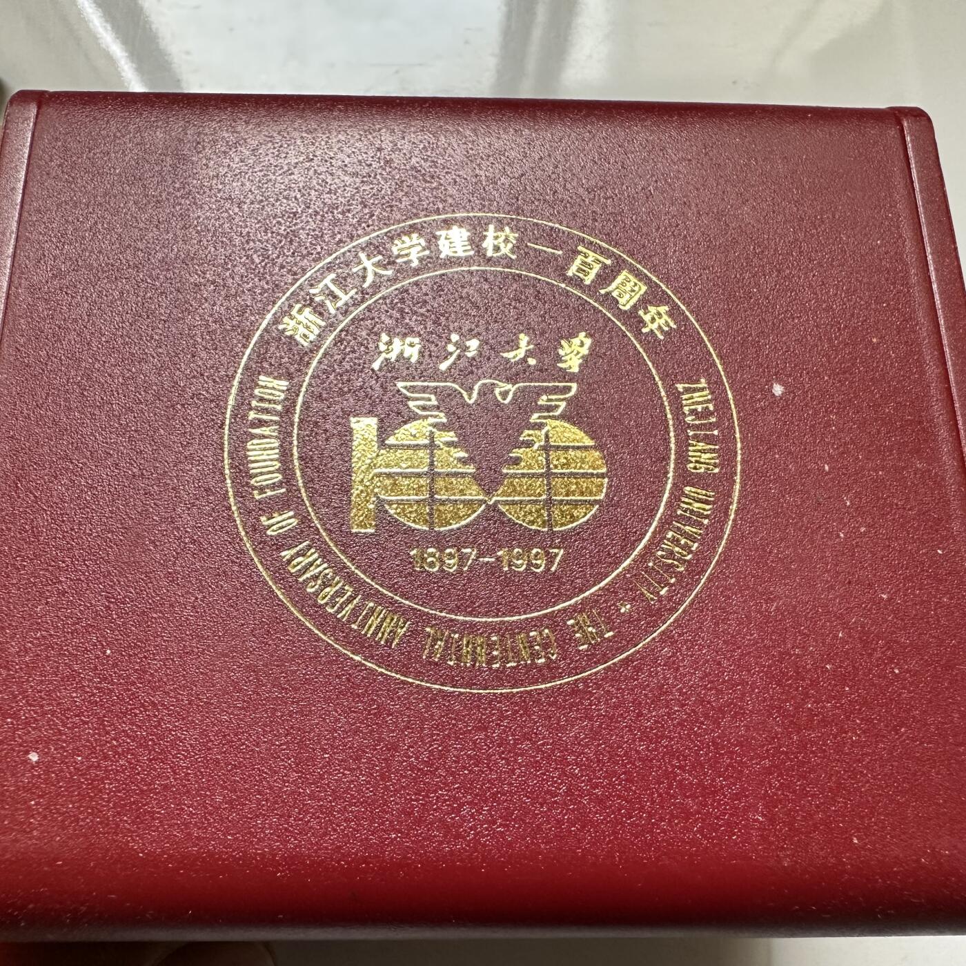 🌹外币初藏🌹🐯2026年第37场   每周二四六晚8️⃣点 接代拍 1997年浙江大学建校百年纪念手表