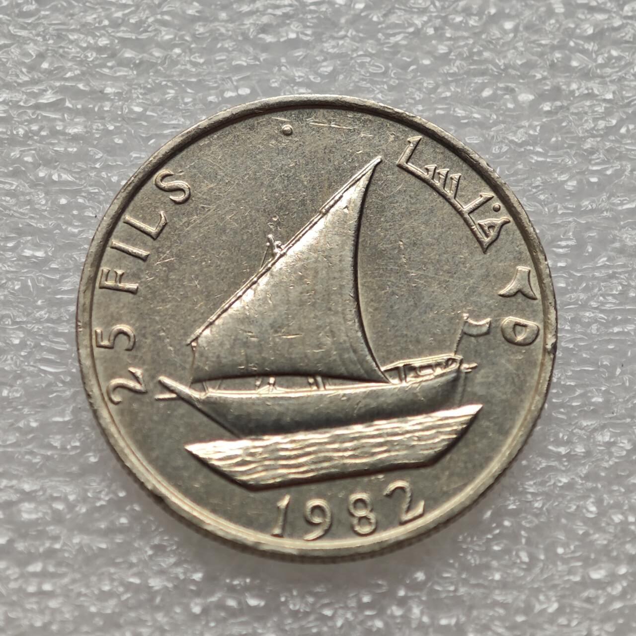  【淘币小摊】限时拍第八百九十二拍   教皇国塞舌尔加纳危地马拉场    每周一统一发货 也门民主1982年25费尔镍币好品 km5