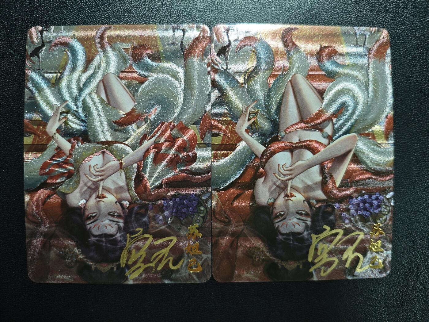 天玑星卡拍第184期《4.6周一截拍》持续收拍收评中 满赠卡需备注 【亲签卡】卡卡有趣 山海经上古 四氏狐族 苏妲己 粗闪 两张