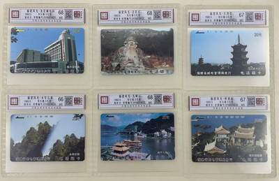 《卡拍》第346期拍卖4月4日晚22：10时延时截拍 - 福建田村卡《前八闽风光》六全新卡，鸿通精装评级，永安石林MS66分，泉州东西塔、莆田妈祖庙两枚MS67分，另三枚MS68分。