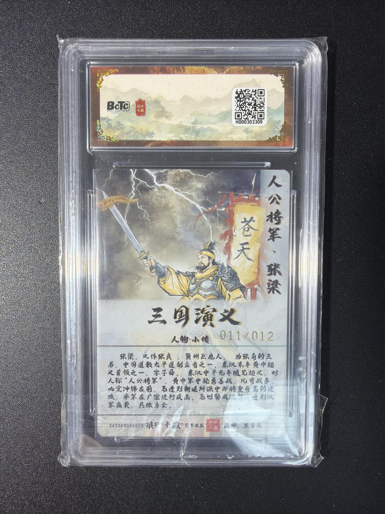 NO.29 好又多金牌大场，每周一站式配齐，方便凑单！（卖家送拍0抽成！周6晚9点截拍！） 【11/12编亲签】琅琊卡藏 黑白灰亲签 张梁 彩闪 10G+