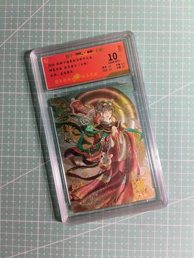 C先生卡牌 第26期 持续收拍品中…零手续费代拍 - 【限编全粗】卡德曼×星辰墨夜 044/200编《新年礼盒》辞兔迎金 进宝童女 10分