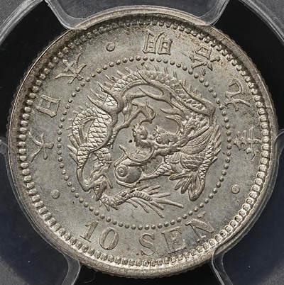 修遠堂世界钱币第110期 - PCGS MS66 明治九年龙十钱银币