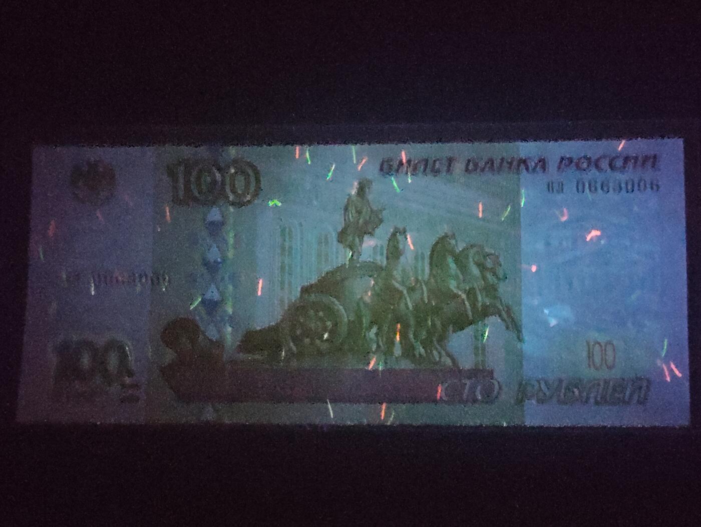 2026四月第一期，总222期 俄罗斯1997初版100卢布UNC微潮无47 少见初版无全息防伪条版本