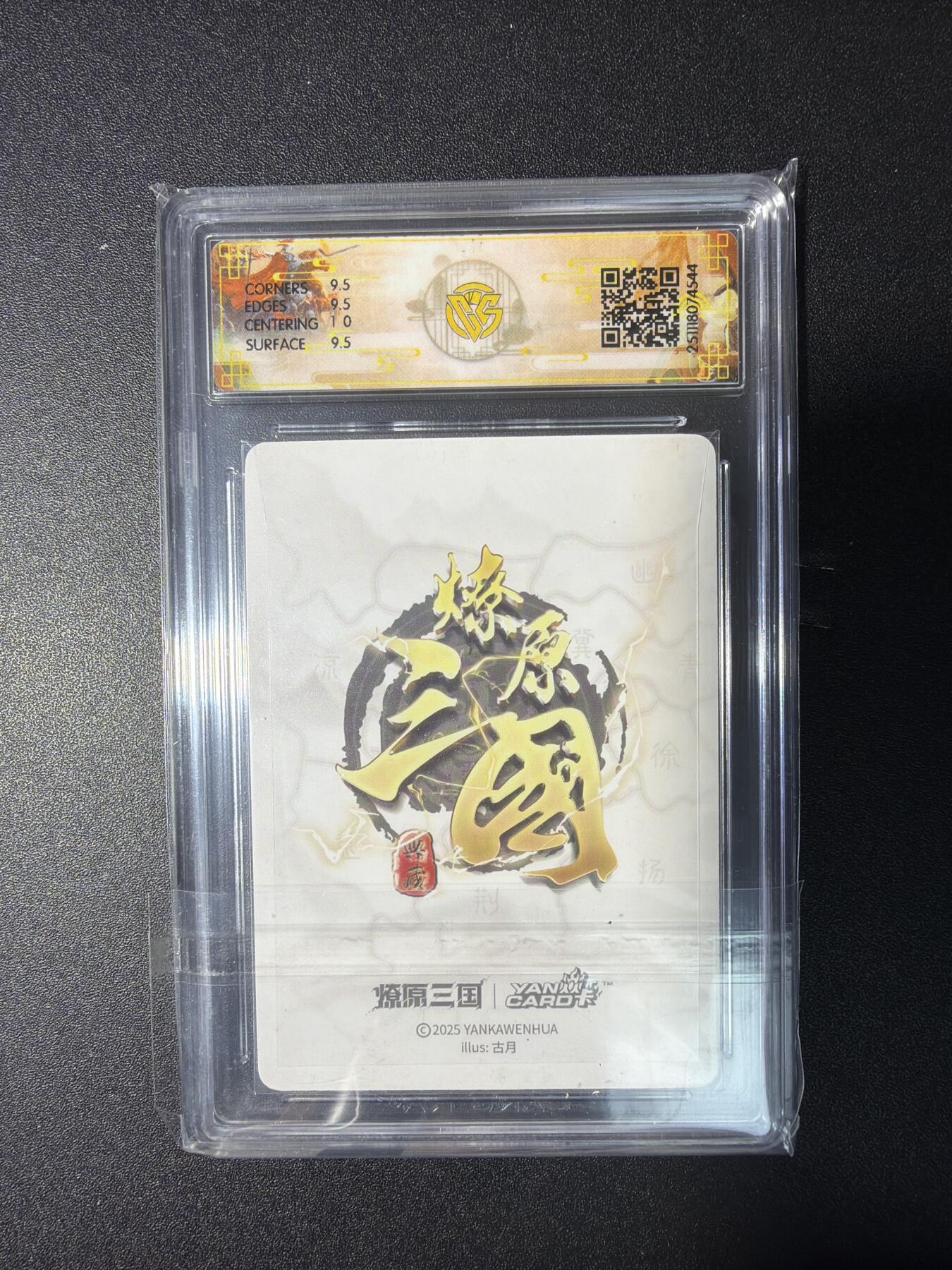 NO.29 好又多金牌大场，每周一站式配齐，方便凑单！（卖家送拍0抽成！周6晚9点截拍！） 焱卡文化 燎原三国 龙骧虎跃 古月 关羽 折光 10G