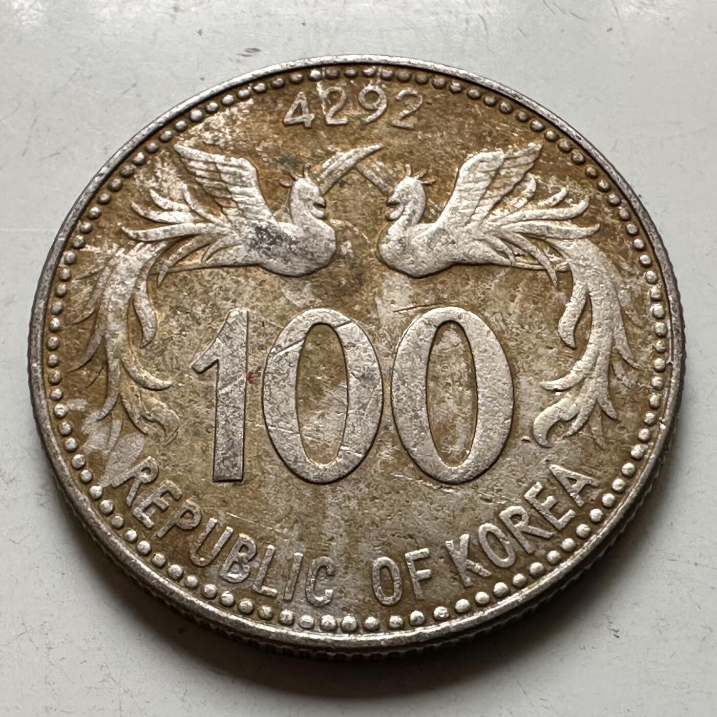 🌹外币初藏🌹🐯2026年第37场   每周二四六晚8️⃣点 接代拍 韩国1959年¥100