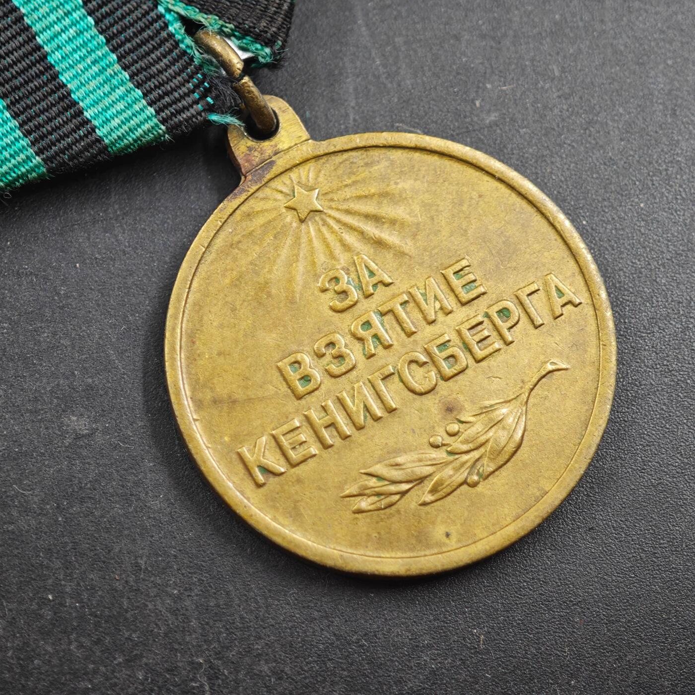 4月4日结束，成斌徽章钱币专场 苏联攻克柯尼斯堡战役奖章