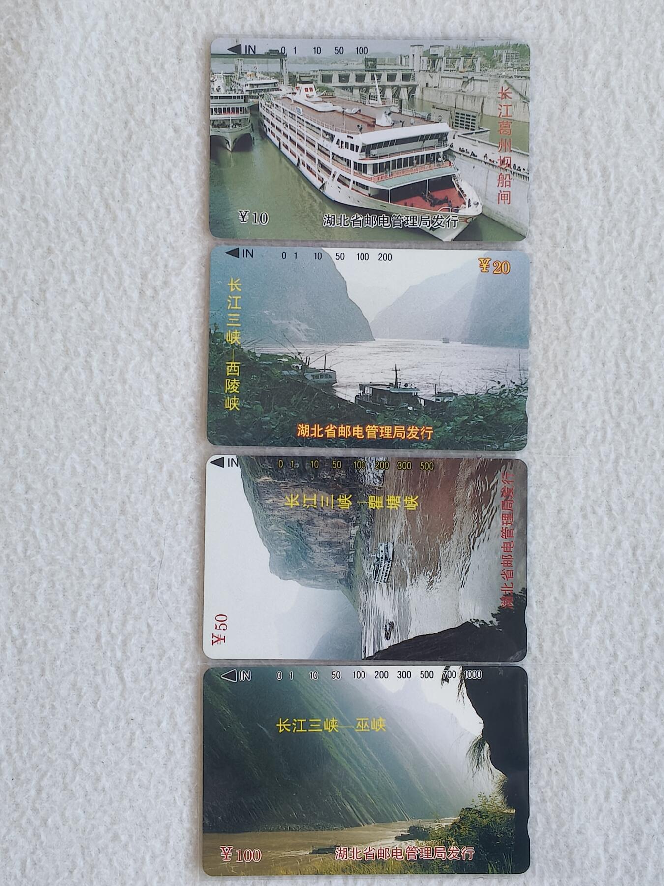 易卡拍卖第88期 湖北：长江三峡。（精品地方卡）。易卡五星⭐️标。如图所示！