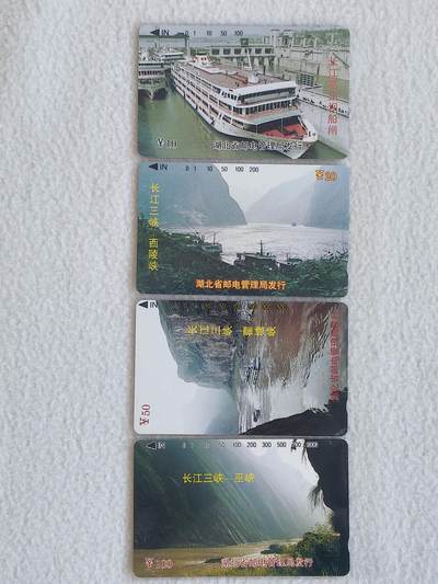 易卡拍卖第88期 - 湖北：长江三峡。（精品地方卡）。易卡五星⭐️标。如图所示！