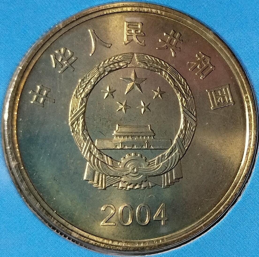 2004年鹅銮鼻纪念币，中国人民银行发行，康银阁装帧，黄铜合金材质，面值5元，直径30mm，重12.8g。品相很好，无氧化。全套带证书，保真，按图发货！