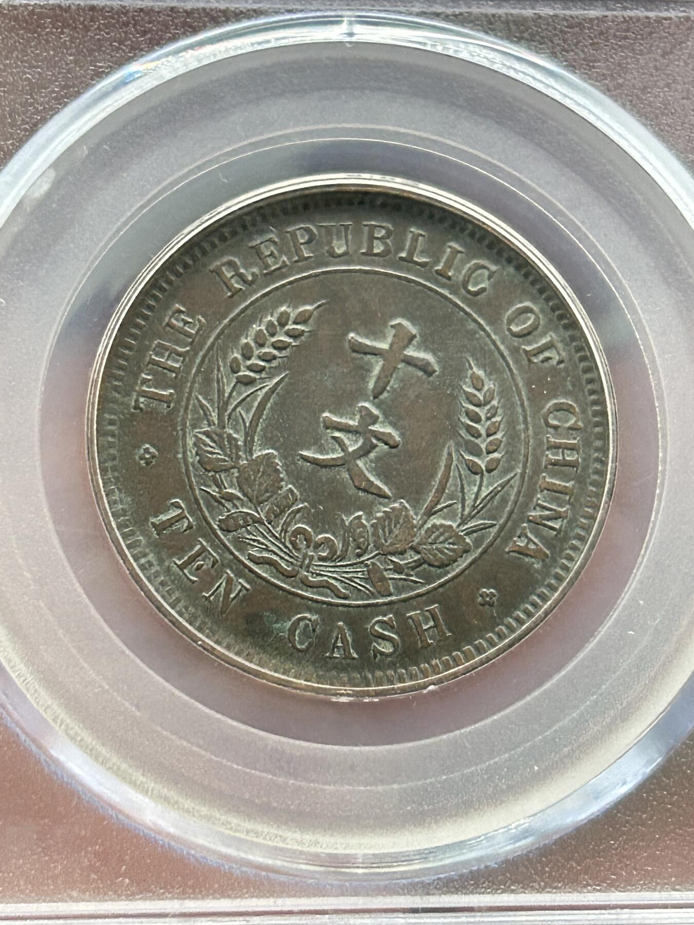 公博AU50～开国纪念十文武昌版