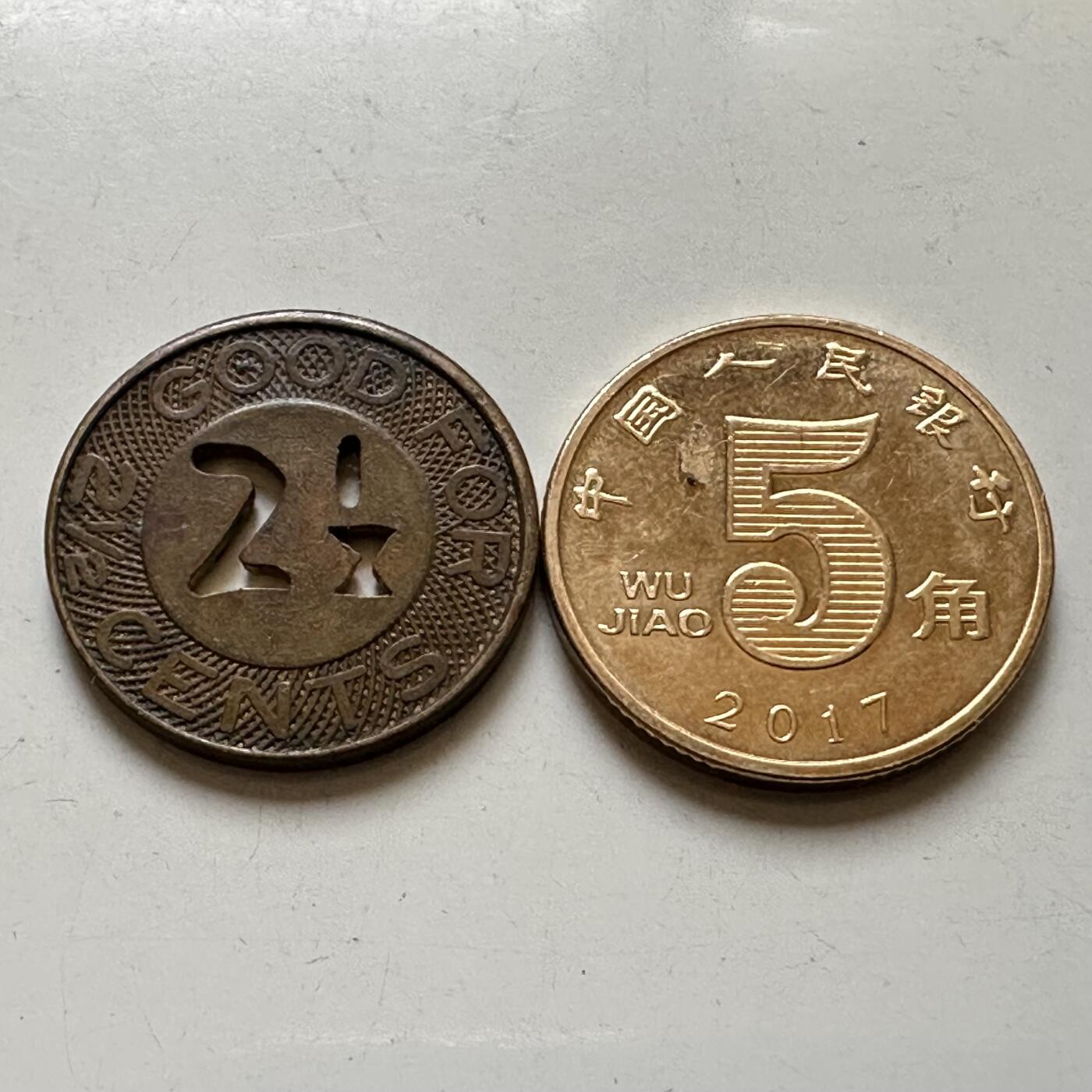 🌹外币初藏🌹🐯2026年第37场   每周二四六晚8️⃣点 接代拍 民国时期上海英租界2.5分公交代用币 镂空