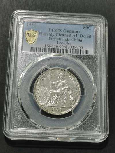 天下钱庄专场欢迎参拍 - PcGS AU 坐洋50分银币