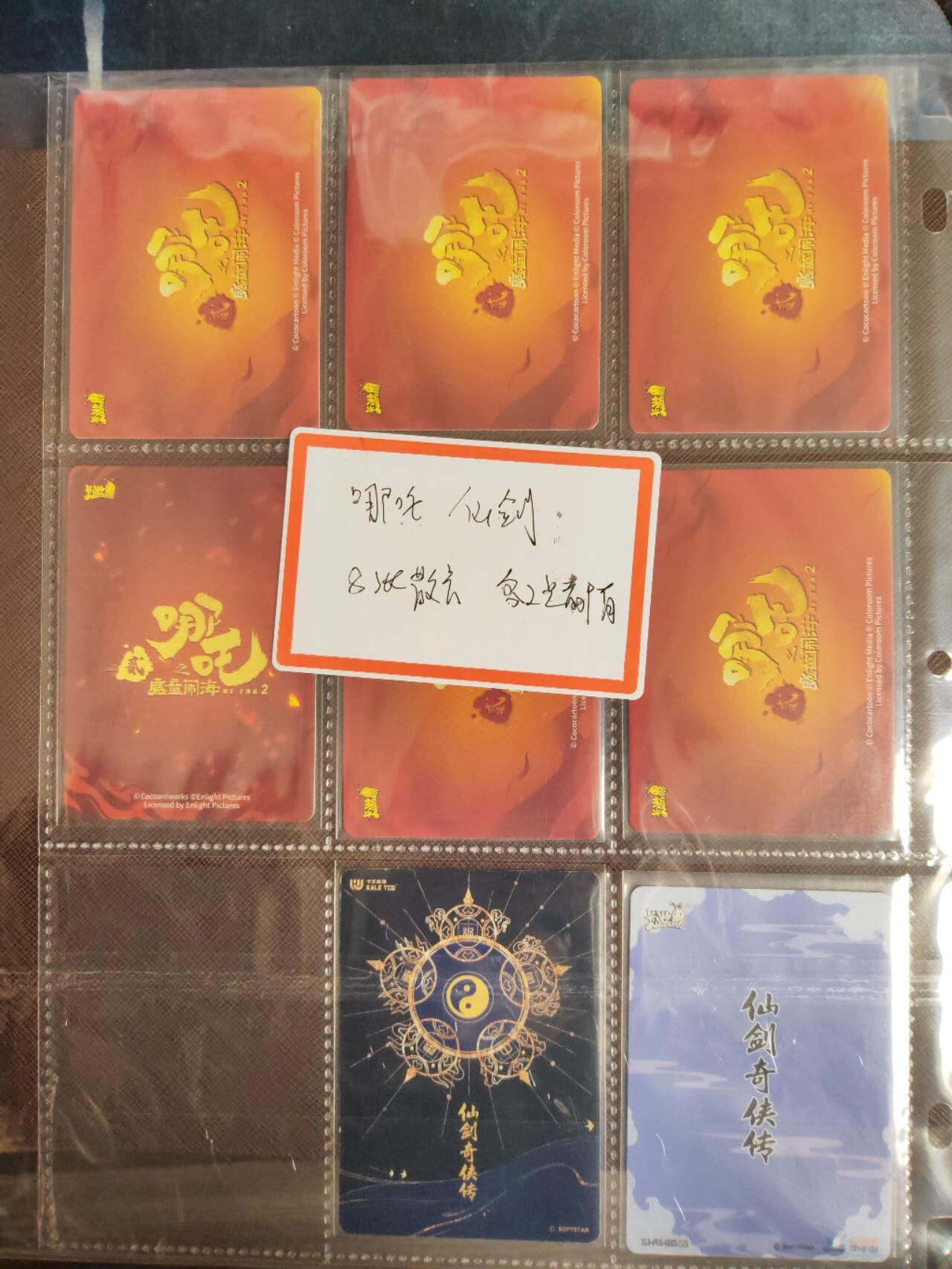 阳大大卡牌拍卖第107期（持续收拍品，周五晚上九点截拍，进群福利早知道）