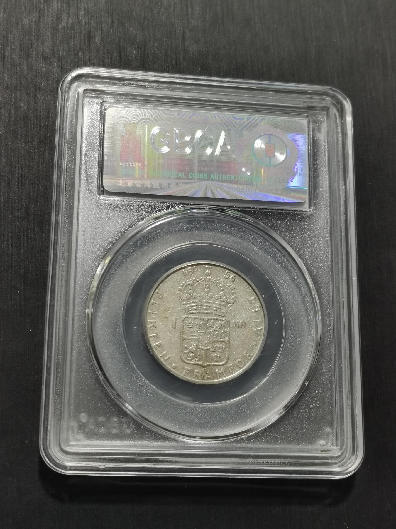 天下钱庄专场欢迎参拍 瑞典1克朗银币